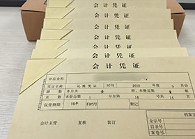会计凭证