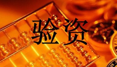 企业发展财经效率审计，审计步调是还好吗的？