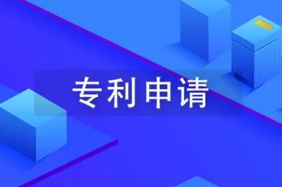 申请eu外观设计专利专利它需要多长时间？