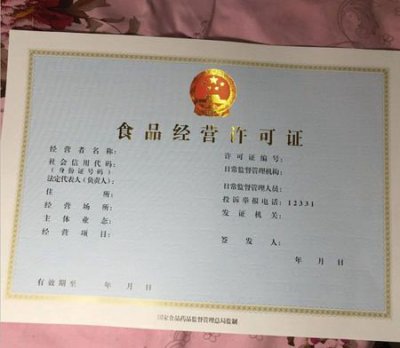 食品经营许可证在哪里办理？在南宁这样做更高效！