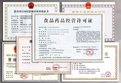 二类医疗器械经营许可证如何办理？大约须要多久？