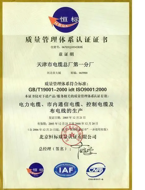 iso22301交易贯串管理体系十大最好试验规范