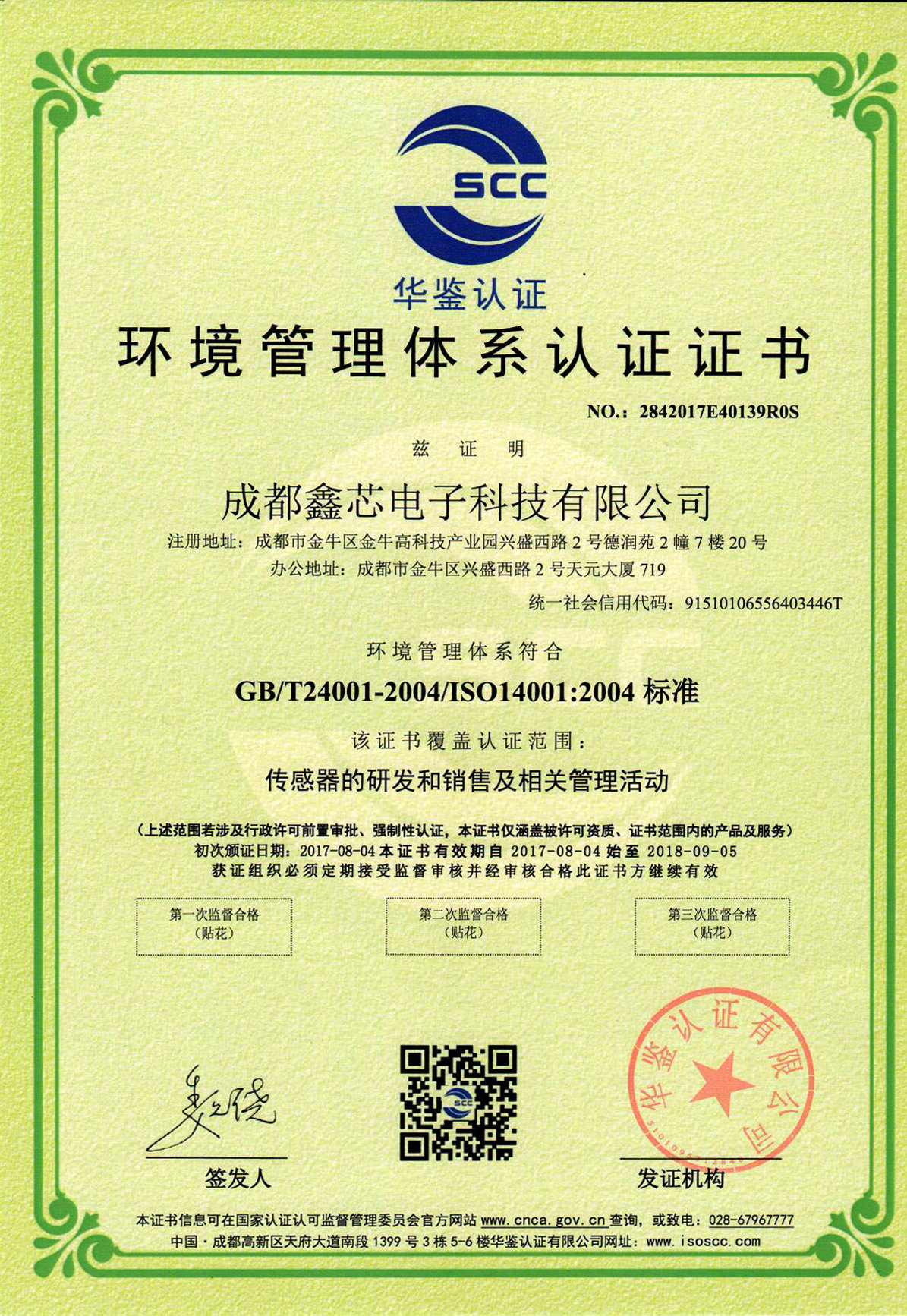 什么是知识产权管理体系认证