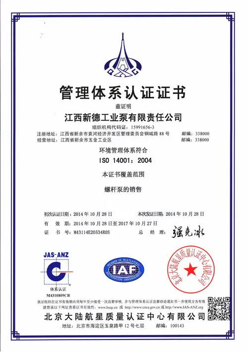 iso22301认证必备前提所需材料清单