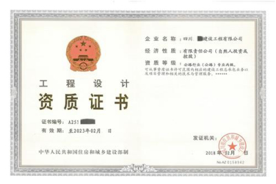 做制冷设备设计资质，需要的资料