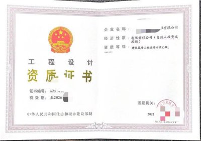 装修公司必须要有资质么，需要哪些资质
