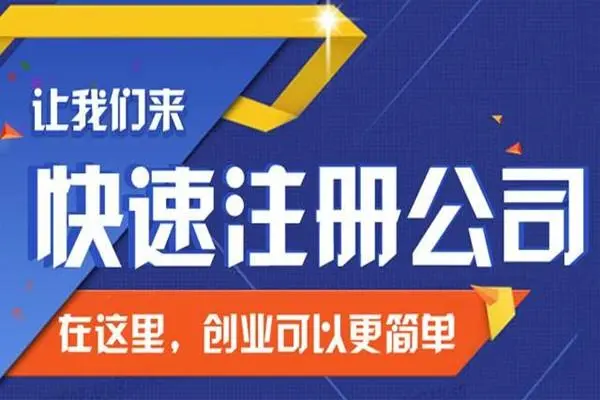 如何注册个人独资企业?注册个人独资企业需要多少钱？