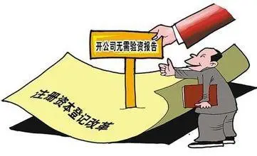 公司注册银行开户需要什么材料