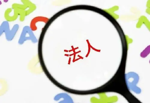 跨境电商公司注册条件