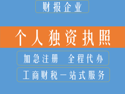 注册个人独资公司有什么要求?