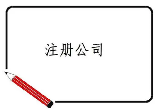 股份有限公司注册资本的最低限额为