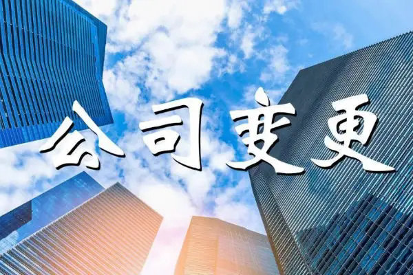 南宁股份公司的原始股东能变更吗？