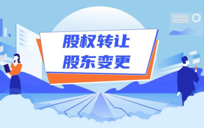 南宁公司股东变更需要修改章程吗？