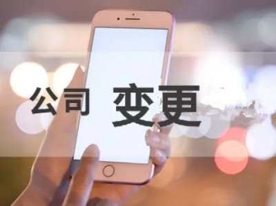南宁公司变更的费用是多少？