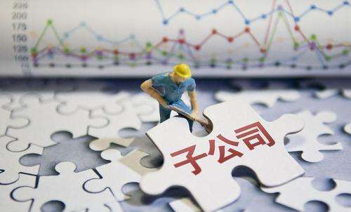 设立分公司or设立子公司，哪一个更省税？
