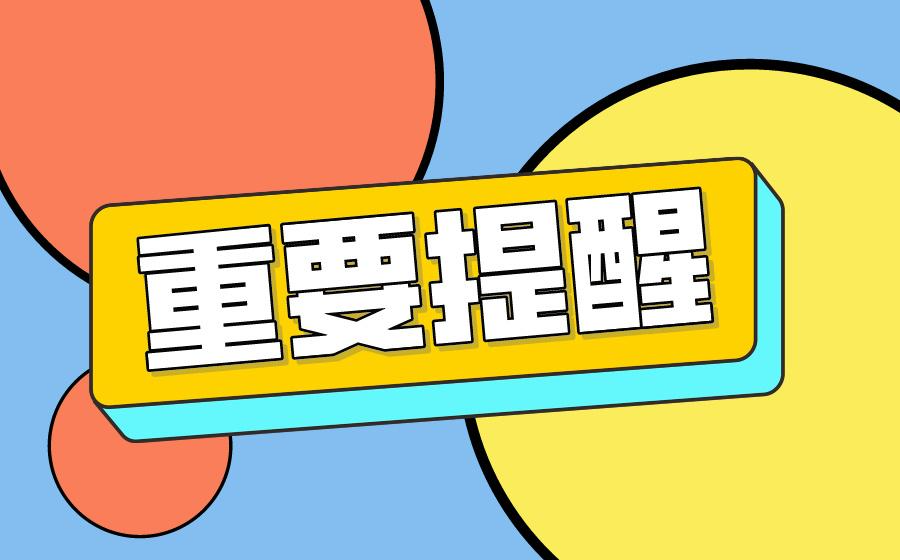 股东5年内完成实缴：政策进度、重要的节点、实缴方式、最佳处理