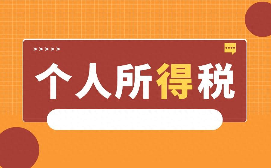 哪些渠道可以办理2023个税年度汇算？需要提交哪些资料？